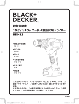 Black & Decker BDH12 ユーザーマニュアル