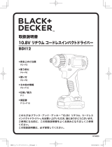 BLACK+DECKER BDI12 ユーザーマニュアル