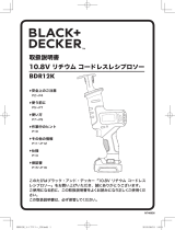 BLACK+DECKER BDR12 ユーザーマニュアル