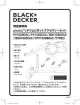 BLACK+DECKER TPV1020BOAC ユーザーマニュアル