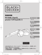 BLACK+DECKER PV1020LB ユーザーマニュアル
