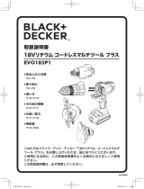 BLACK+DECKER EVO185 ユーザーマニュアル