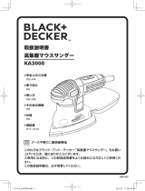 BLACK+DECKER KA2000 ユーザーマニュアル