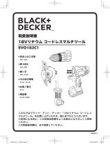 BLACK+DECKER EVO183C1 ユーザーマニュアル