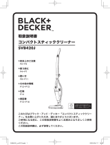 Black & Decker SVB420J ユーザーマニュアル