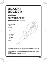 Black & Decker KS880ECN ユーザーマニュアル