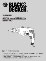 BLACK+DECKER BMR450 ユーザーマニュアル