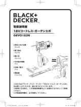 BLACK+DECKER GEVO183N ユーザーマニュアル