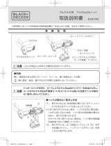 BLACK+DECKER EMS183 ユーザーマニュアル