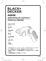 BLACK+DECKER BDCS20 ユーザーマニュアル