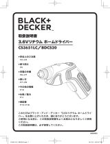 Black & Decker BDCS20 ユーザーマニュアル