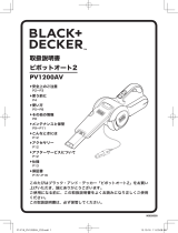 BLACK+DECKER PV1200AV ユーザーマニュアル