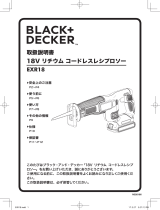 Black & Decker EXR18 ユーザーマニュアル