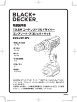 BLACK+DECKER BDCDD12 ユーザーマニュアル
