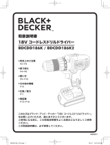 BLACK+DECKER BDCDD186 ユーザーマニュアル