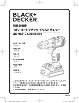 Black & Decker AUTO01 ユーザーマニュアル