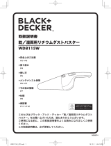 BLACK+DECKER WDB115W ユーザーマニュアル