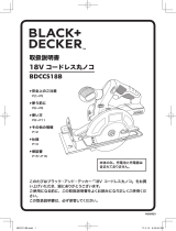 Black & Decker BDCCS18 ユーザーマニュアル