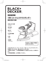 Black & Decker BDCDS18 ユーザーマニュアル