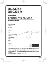 BLACK+DECKER WDB215WBK ユーザーマニュアル