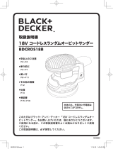 Black & Decker BDCROS18 ユーザーマニュアル