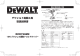 DeWalt DCD796 ユーザーマニュアル