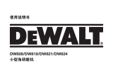 DeWalt DW818 ユーザーマニュアル