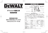 DeWalt DCH481 ユーザーマニュアル