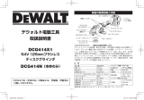 DeWalt DCG414 ユーザーマニュアル