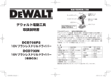 DeWalt DCD708 ユーザーマニュアル