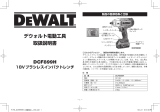 DeWalt DCF899 ユーザーマニュアル