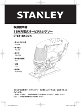 Stanley STCT1860 ユーザーマニュアル