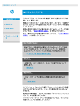 HP HD Pro 2 Scanner 取扱説明書