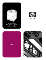 HP Color LaserJet 4650 Printer series ユーザーガイド