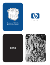 HP LaserJet 9040/9050 Multifunction Printer series 取扱説明書