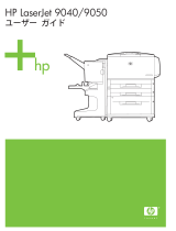 HP LaserJet 9050 Printer series 取扱説明書