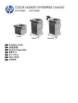 HP Color LaserJet Enterprise CM4540 MFP series インストールガイド