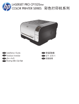 HP LaserJet Pro CP1525 Color Printer series インストールガイド