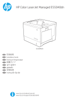 HP Color LaserJet Managed E55040 series インストールガイド