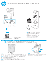 HP Color LaserJet Managed MFP E87640-E87660 series インストールガイド