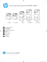 HP Color LaserJet Enterprise MFP M682 series インストールガイド