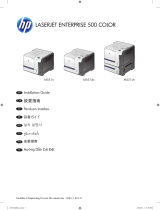 HP LaserJet Enterprise 500 color Printer M551 series インストールガイド