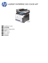 HP LaserJet Enterprise 500 color MFP M575 インストールガイド