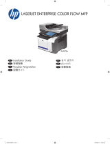 HP LaserJet Enterprise 500 color MFP M575 インストールガイド