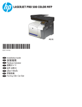 HP LaserJet Pro 500 Color MFP M570 インストールガイド