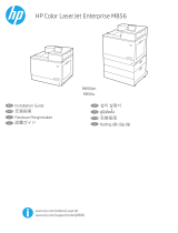 HP Color LaserJet Enterprise M856 Printer series インストールガイド