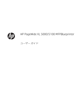 HP PageWide XL 5100 Blueprinter series 取扱説明書