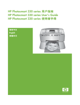 HP Photosmart 330 Printer series ユーザーガイド