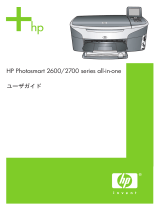 HP Photosmart 2700 All-in-One Printer series 取扱説明書