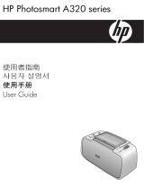 HP Photosmart A320 Printer series 取扱説明書